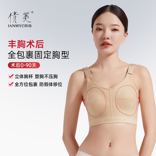 倩美塑身内衣丰胸3D胸杯加宽肩带