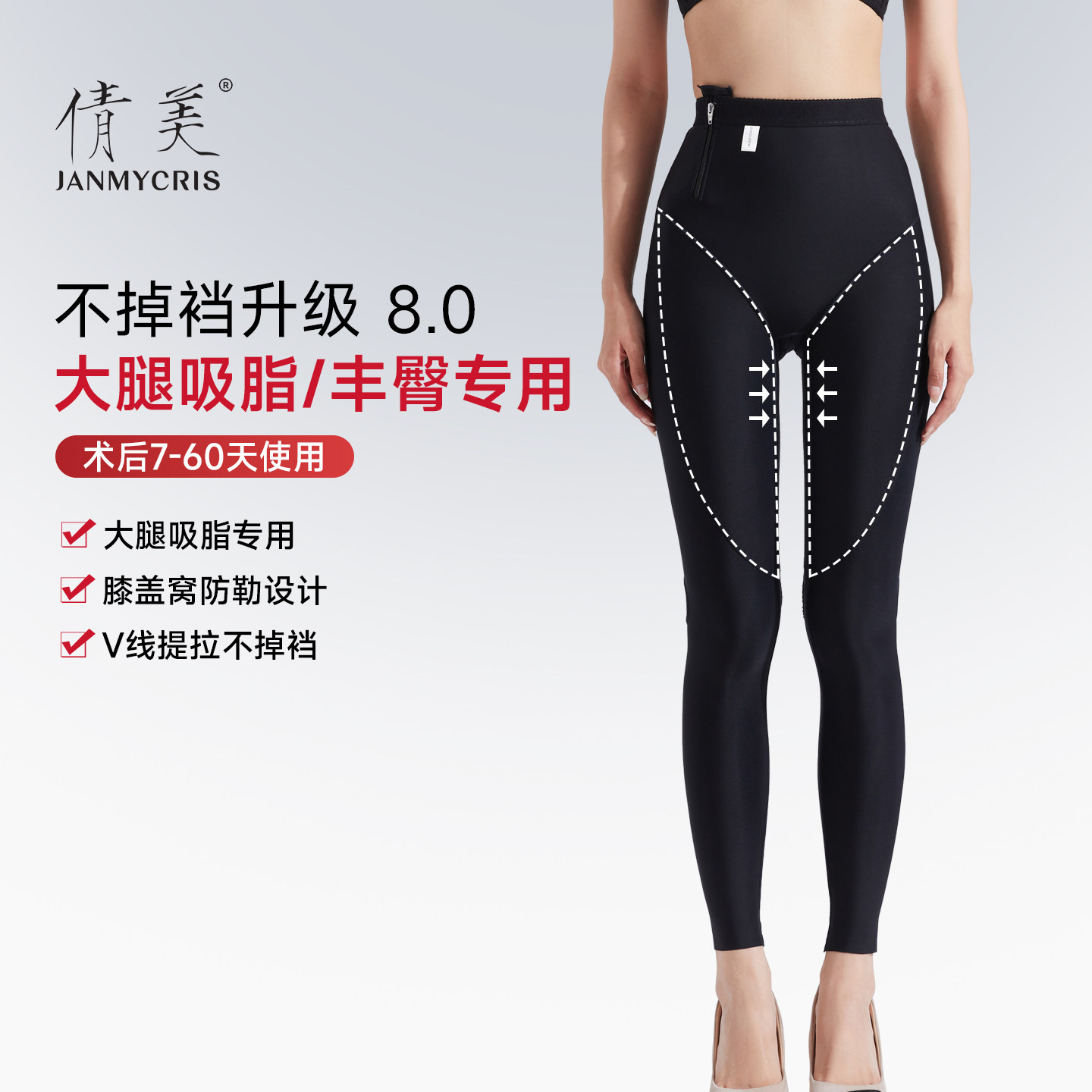 倩美塑身美体裤吸脂抽脂术后专用塑身裤塑形大腿环吸塑身衣夏季薄