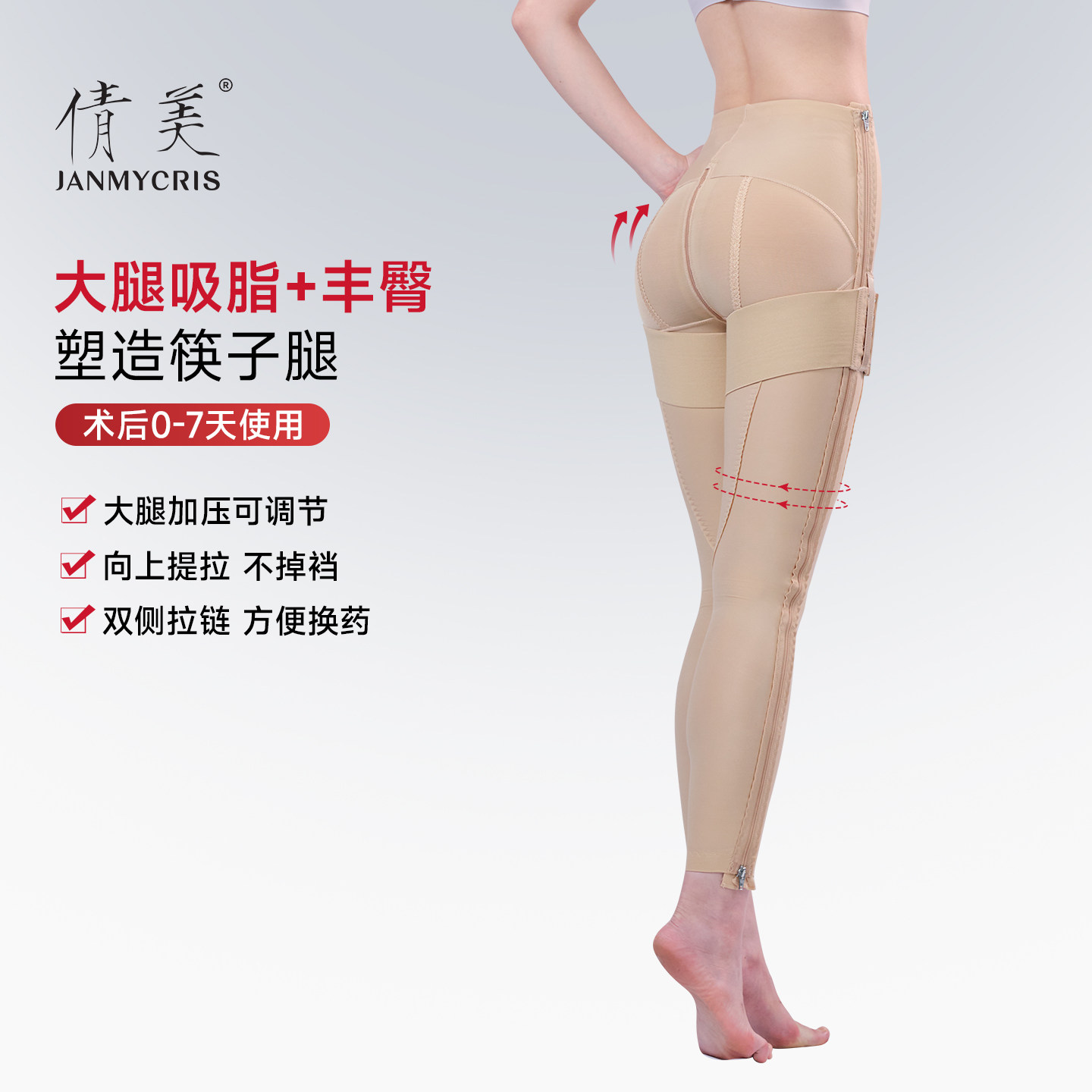 倩美一期大腿吸脂丰臀术后塑形美体裤中腰提臀塑身裤拉链塑腿裤,女士内衣/男士内衣/家居服,塑身美体裤,淘宝优惠券,粉丝福利购,淘宝优惠卷