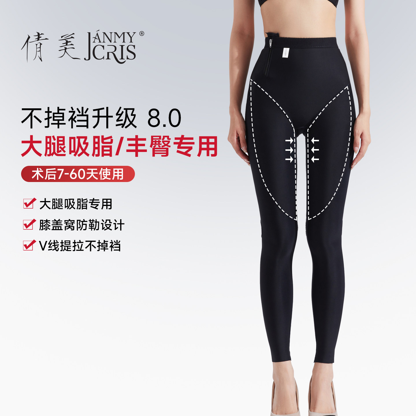 倩美塑身美体裤吸脂抽脂术后专用塑身裤塑形大腿环吸塑身衣夏季薄
