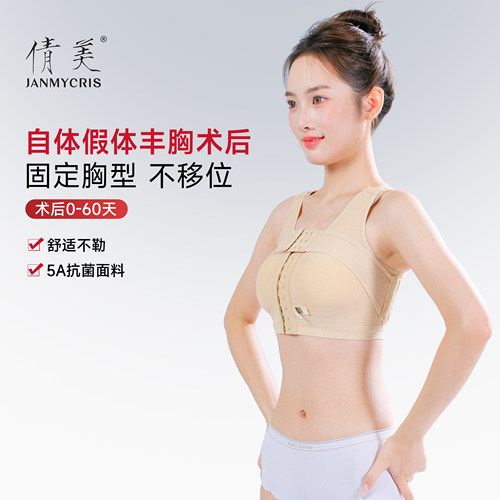 倩美假体隆胸束乳带胸部填充术后
