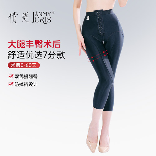 倩美术后塑腿裤吸脂提臀