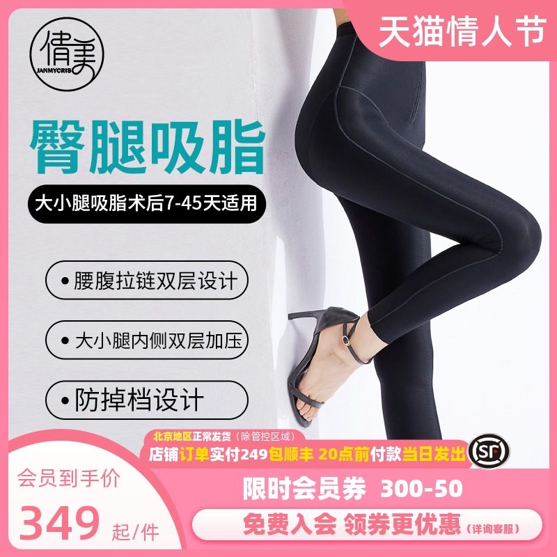 倩美塑身裤女吸脂大腿束抽脂术后塑腿裤收腹提臀强压塑形衣1943-1