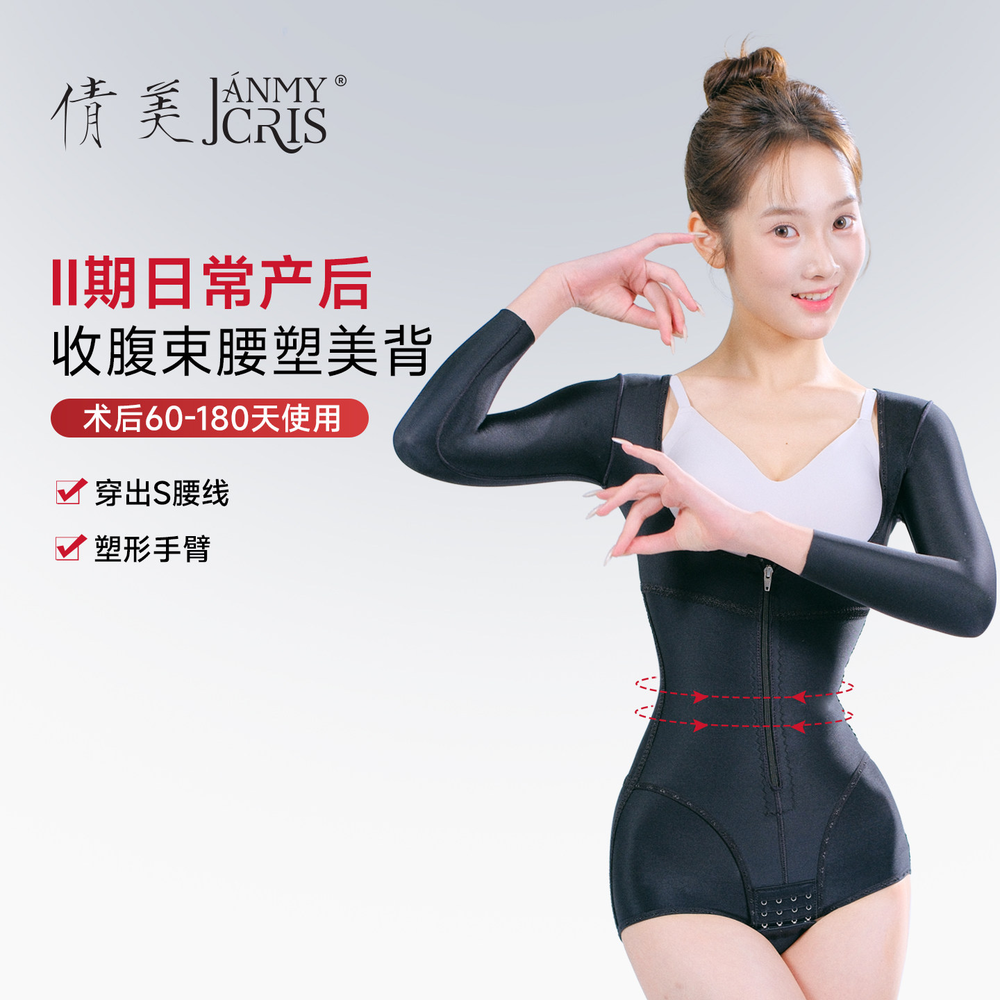 倩美腰腹抽脂医用塑型衣上半身吸脂术后塑身衣女美体二期塑形上衣