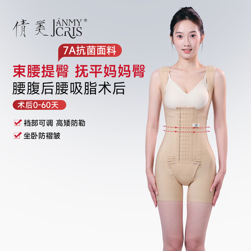 塑身衣倩美新品腰腹吸脂塑身连体