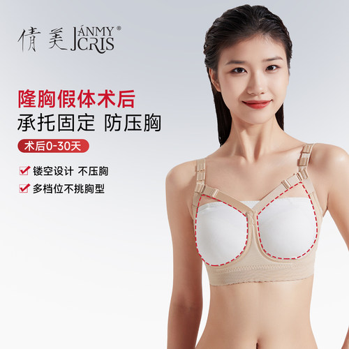 倩美隆胸术后假体自体填充塑身衣