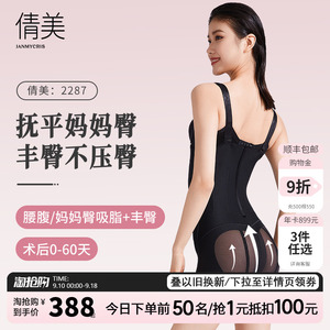 倩美抽脂妈妈臀美体塑形收腹束腰填臀产后腰腹吸脂术后塑身连体衣