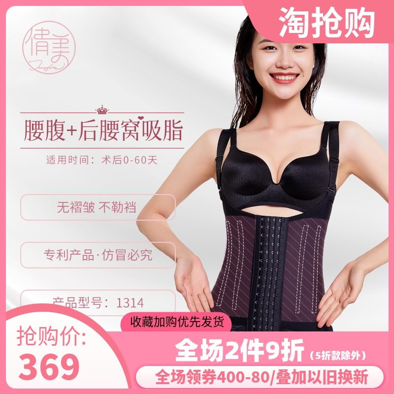 倩美腰腹吸脂术后塑身衣专用收腹束腰美体秋薄一期抽脂上半身环吸