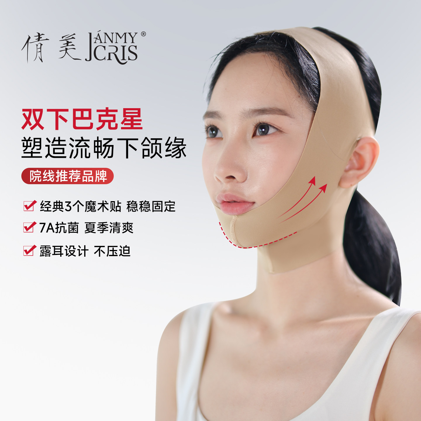 倩美V脸线雕弹力绷带面部吸脂术后恢复头套下颌套双下巴提拉面罩