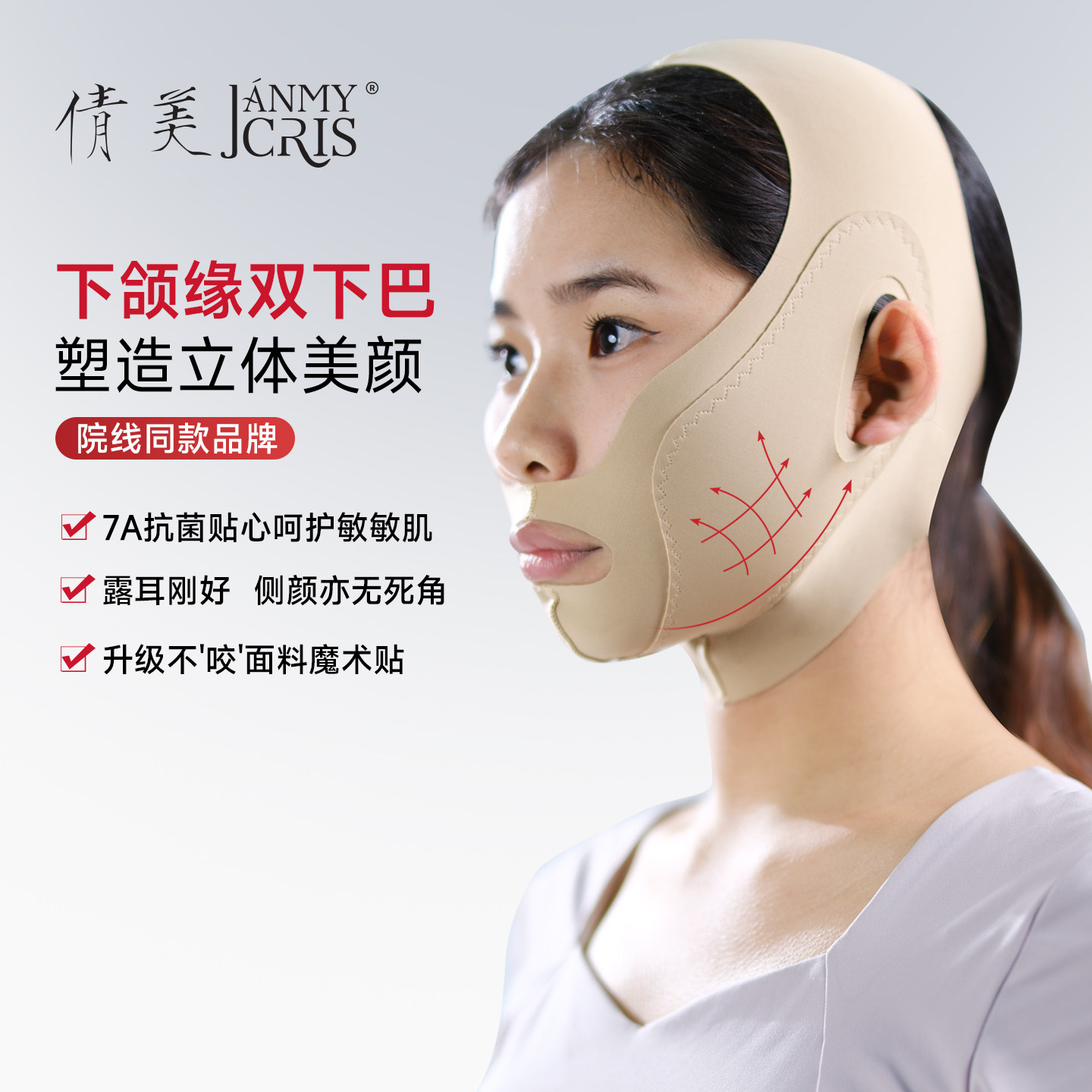 倩美双下巴下颌术后弹力头套V脸塑型加压线雕面部提拉馒化脸面罩