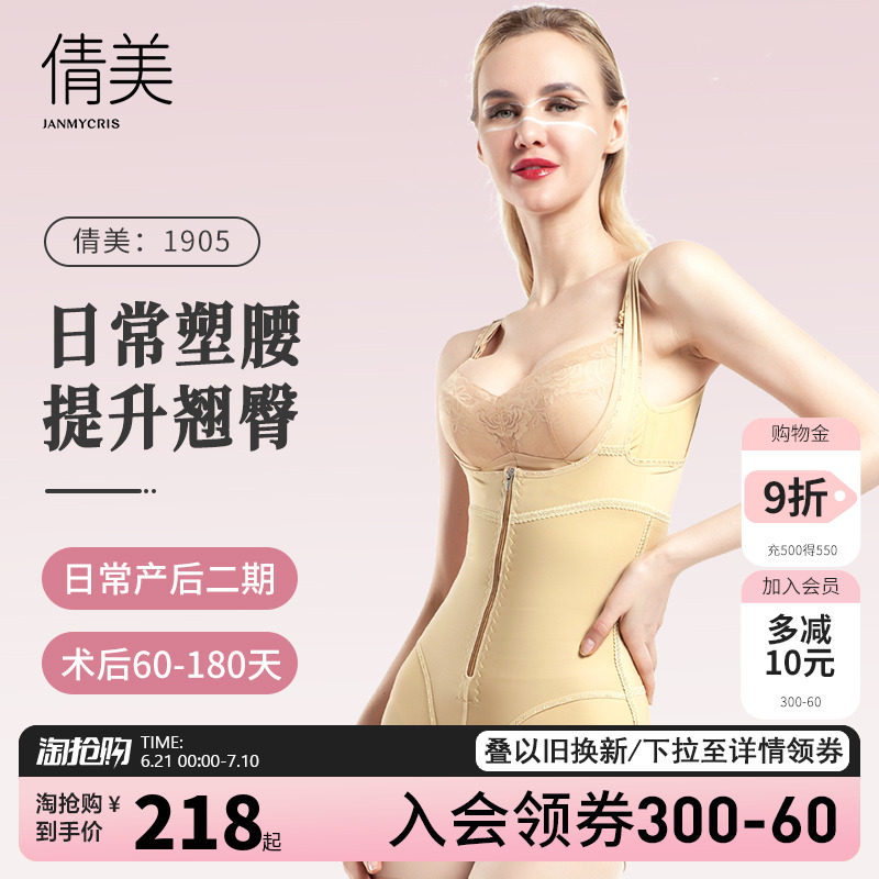 倩美腰腹吸脂术后塑身衣二期吊带束身夏季塑形衣抽脂收腹束腰美体