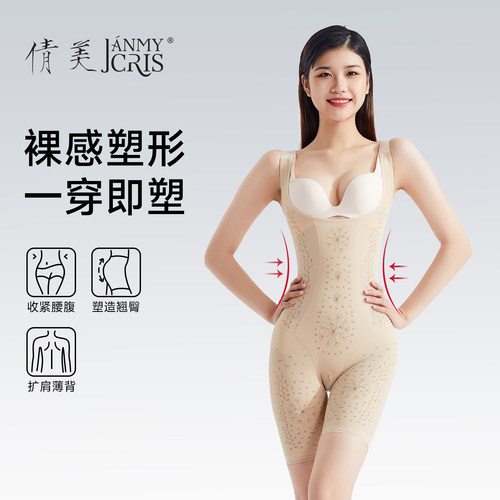 倩美连体塑身衣女秋薄身材管理器
