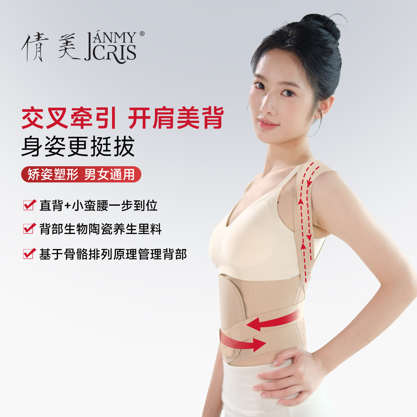倩美青少年成人背部塑形矫姿带矫正驼背美背护腰开肩上半身塑身衣