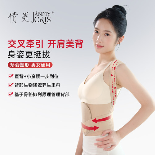 倩美青少年成人背部塑形矫姿带矫正驼背美背护腰开肩上半身塑身衣