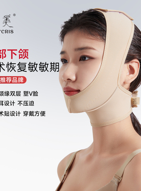 倩美弹力面罩颌颈套美容头套脸部6862【优塑】