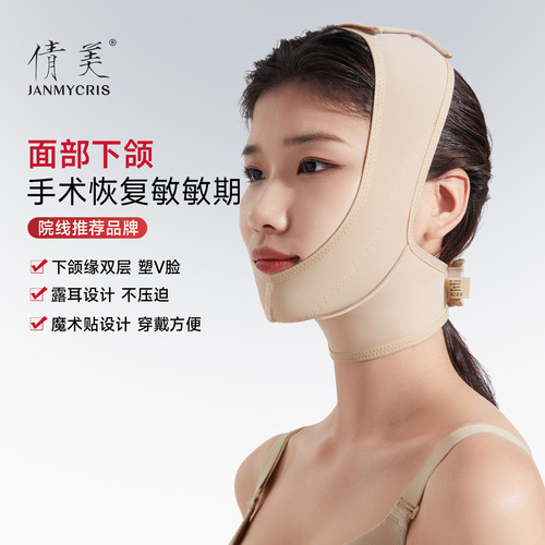 面罩美容倩美物理塑脸