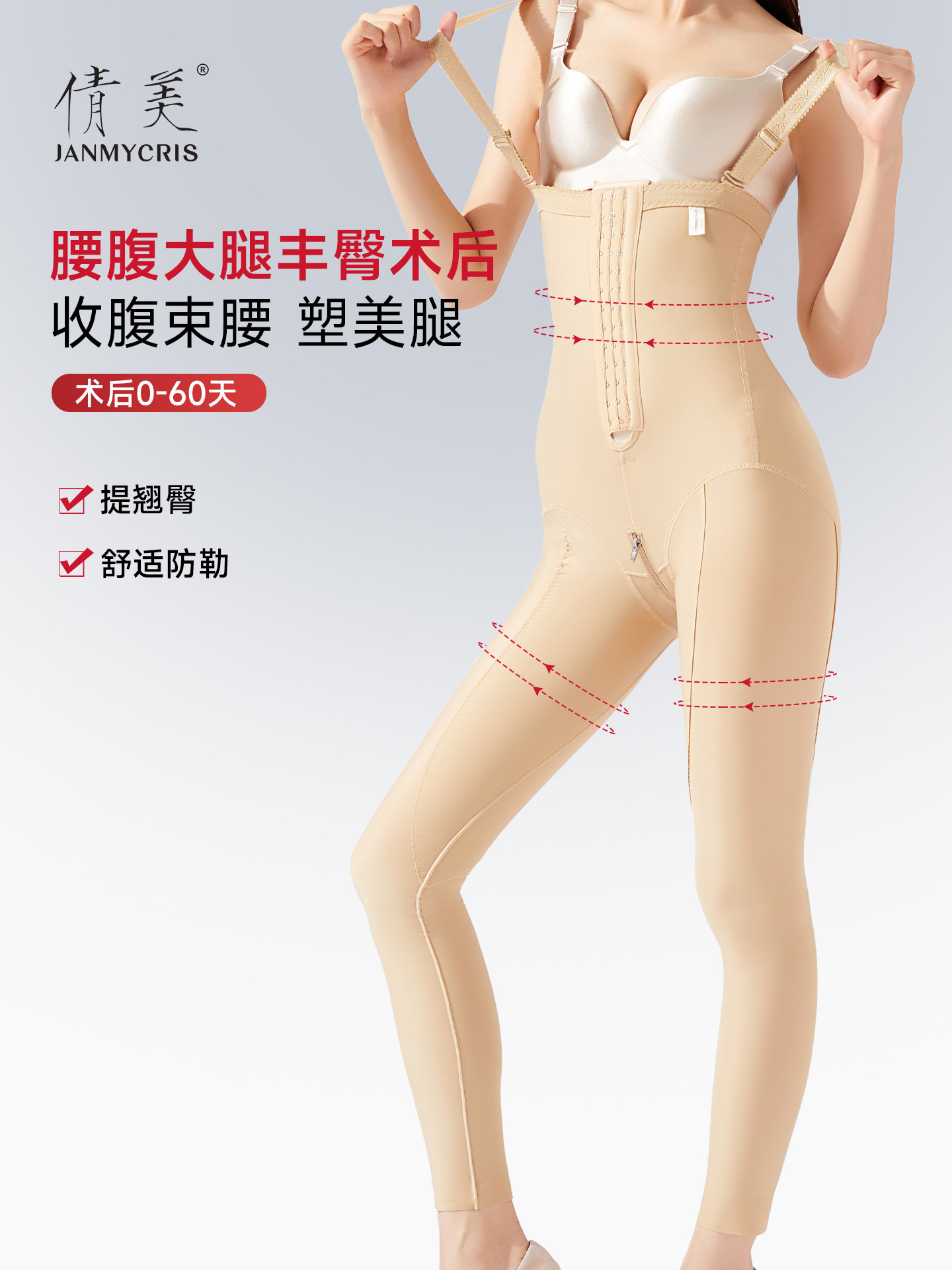 倩美腰腹吸脂塑身衣抽脂术后塑腿裤大腿臀部填充一期吸脂塑身裤女