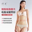倩美腰腹抽脂塑身衣女产后塑形束腹带吸脂收腹术后腰夹加压收腹带