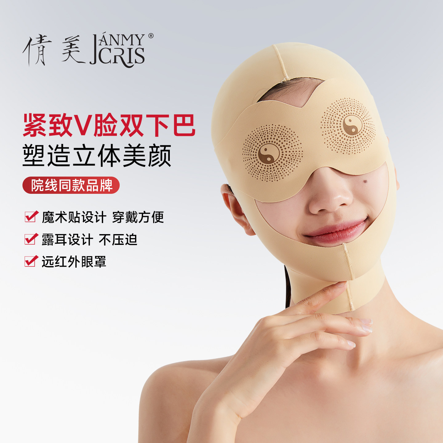 倩美紧致提拉V脸线雕头套吸脂术后恢复弹力绷带面罩下颌下颚套