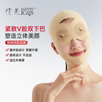 倩美紧致提拉V脸线雕头套吸脂术后恢复弹力绷带面罩下颌下颚套