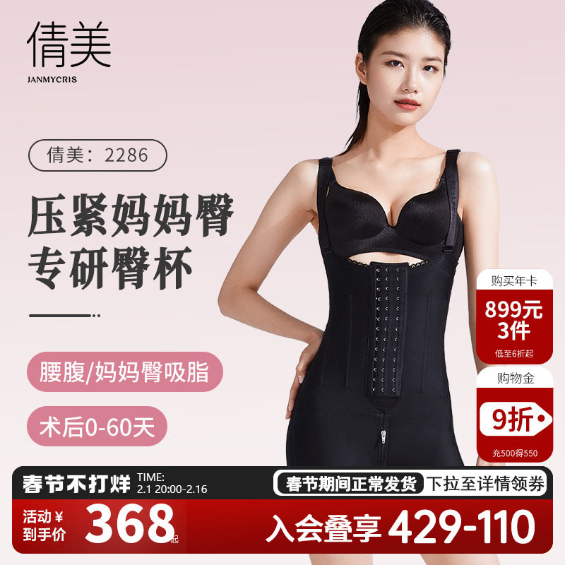 倩美腰腹吸脂术后塑身连体衣抽脂妈妈臀美体塑形提臀产后收腹束腰