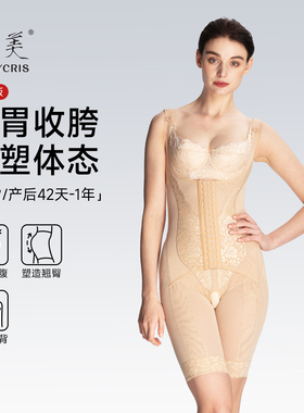 倩美身材管理器女产后塑身衣体雕连体衣束身收腹束腰美体塑形2786