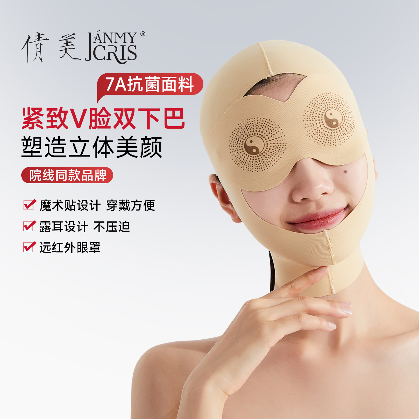 倩美紧致提拉V脸线雕头套吸脂术后恢复弹力绷带面罩下颌下颚套