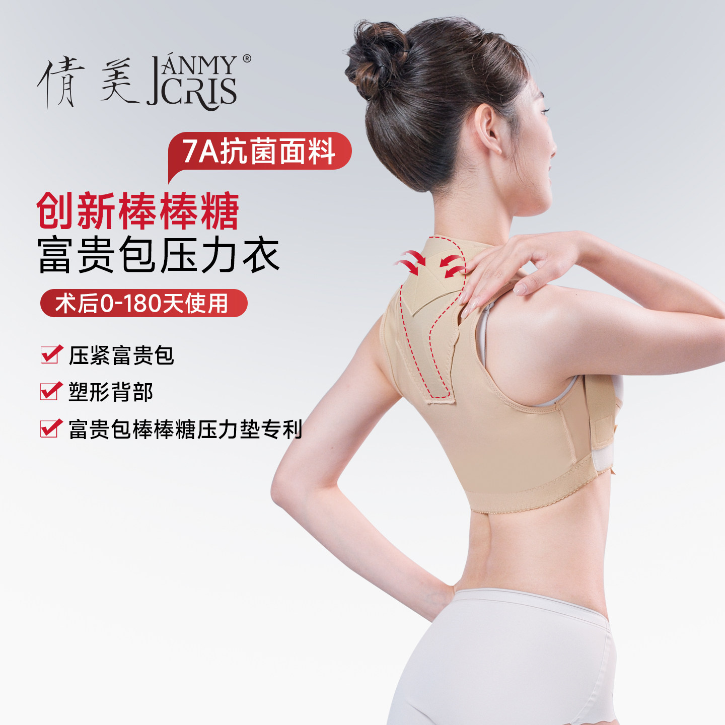 倩美富贵包吸脂术后塑身衣图片