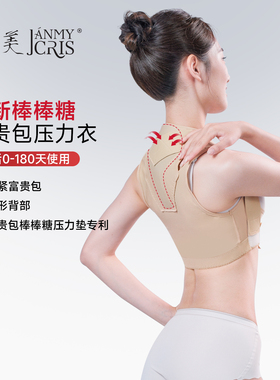 【院线同款】倩美富贵包吸脂塑身衣后背抽脂术后束身上衣收副乳