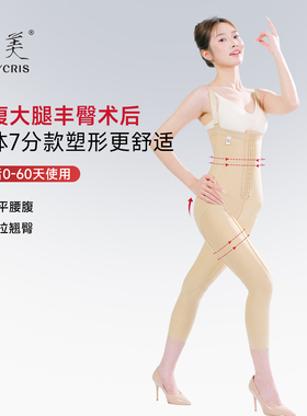 倩美腰腹吸脂塑身衣抽脂术后塑腿裤大腿臀部填充一期塑身裤专用女