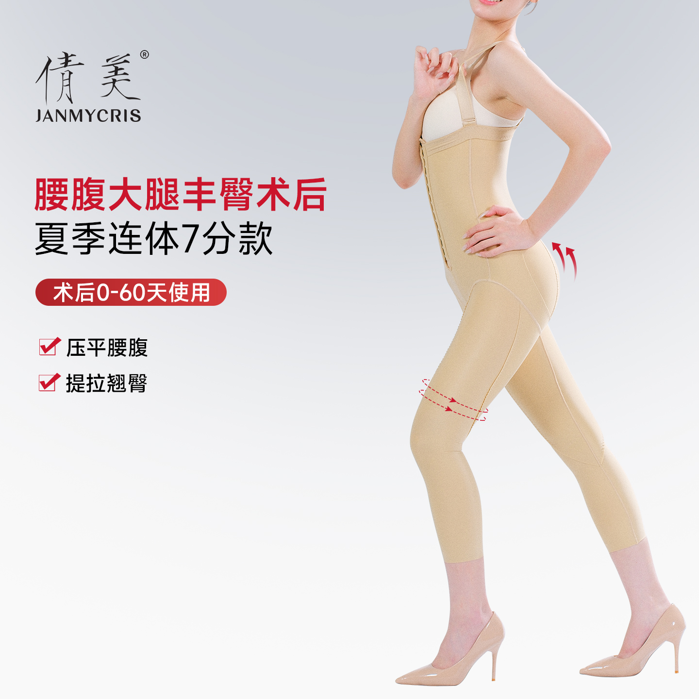 倩美腰腹吸脂塑身衣秋臀部填充