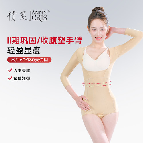 美体美背收腹束腰塑身衣