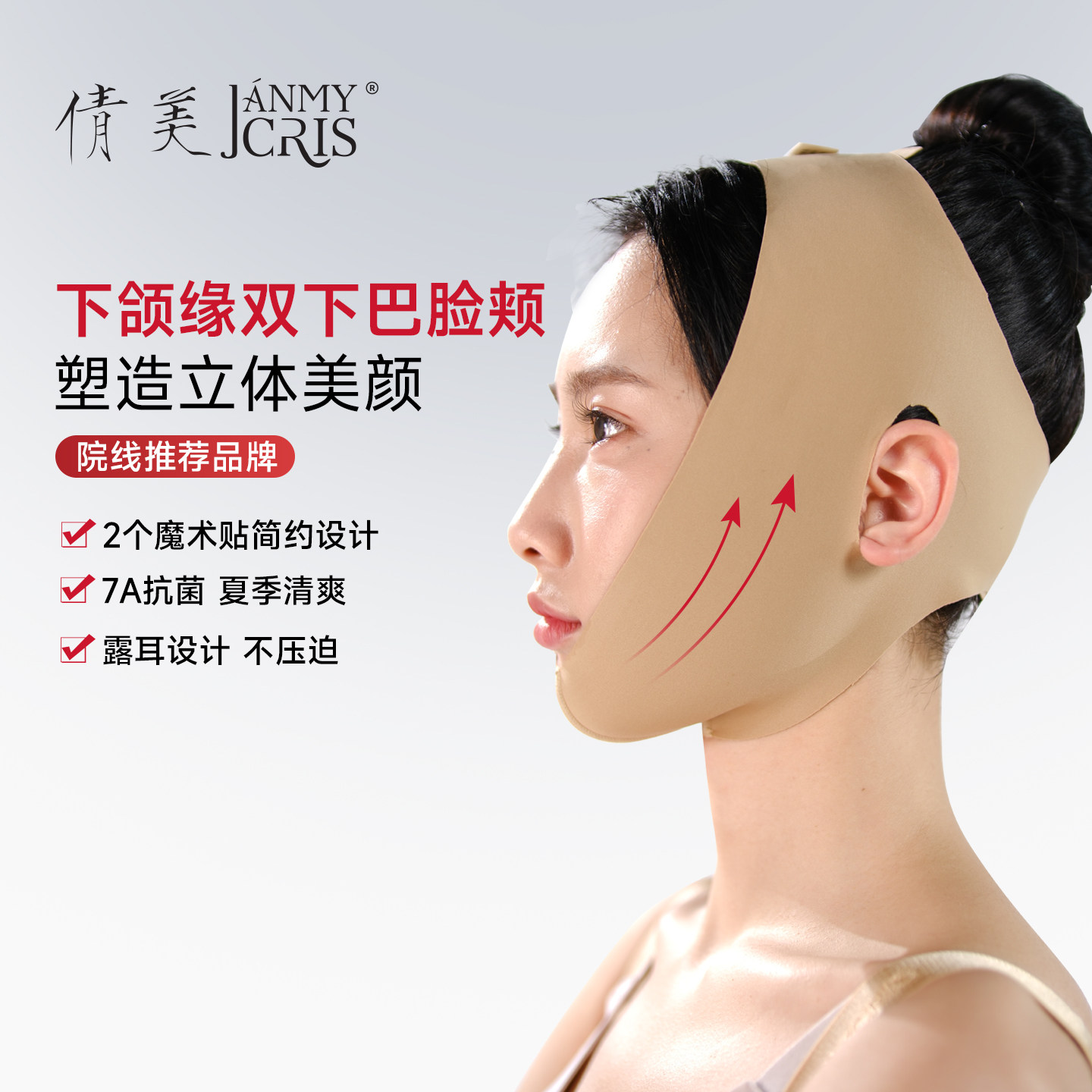 倩美面部吸脂术后恢复面罩弹力绷带v脸提拉紧致法令纹线雕头套