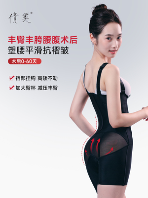 倩美丰胯裤妈妈臀美体塑形提丰臀产后腰腹填臀塑身衣吸脂术后连体