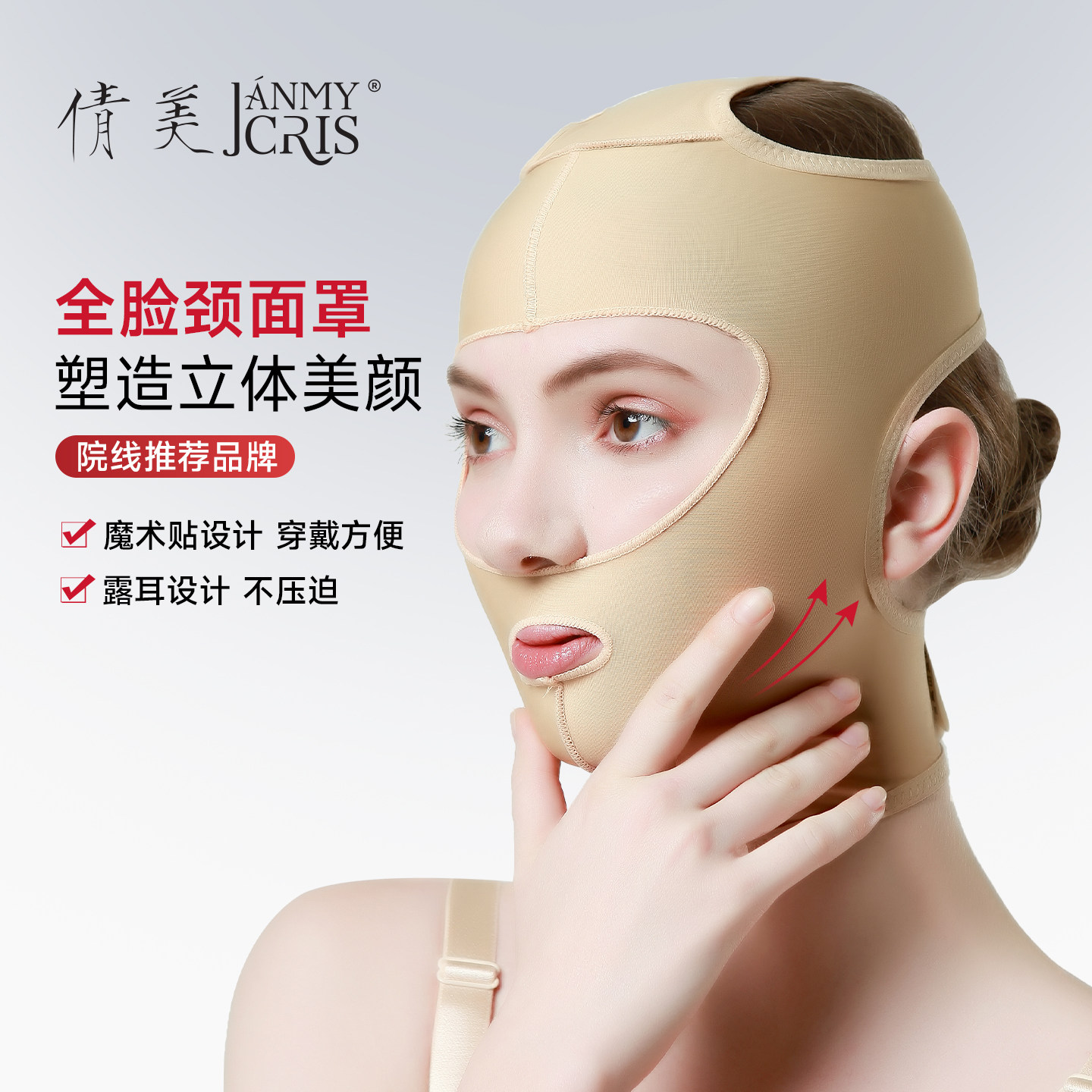 医用线雕弹力术后头套V绷带塑形面罩吸脂双下巴全脸提拉紧致女