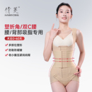 倩美塑身连体衣腰腹抽脂吸脂术后塑形体雕衣收腹提臀折角腰束身衣