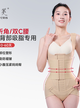 倩美塑身连体衣腰腹抽脂吸脂术后塑形体雕衣收腹提臀折角腰束身衣