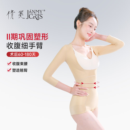 倩美美体美背收腹束腰