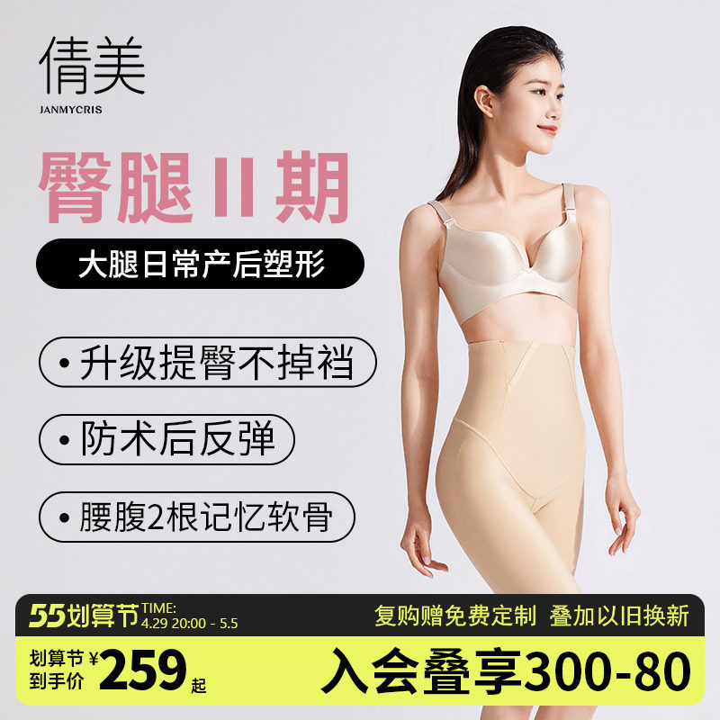 倩美大腿吸脂术后塑身裤专用女夏二期塑形抽脂高腰产后收腹提臀裤