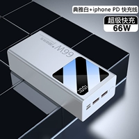 Элегантная белая [50 000 больших мощностей ● Super Fast заряда 66 Вт]+PD