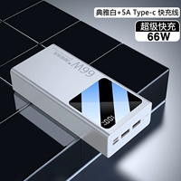 Элегантная белая [30 000 больших мощностей ● Super Fast Charge 66W]+Линия быстрой зарядки типа C 5A 5A