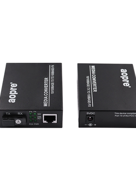 aopre欧柏百兆1光1电光纤收发器