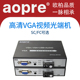 aopre欧柏VGA光端机VGA视频收发器加1路vga转光纤延长器高清VGA光端机加1路音频传输视频光端机vga光纤延长器