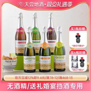 沃迪安Vadel原瓶进口水蜜桃无醇起泡酒无酒精0度香滨气泡苹果汁酒