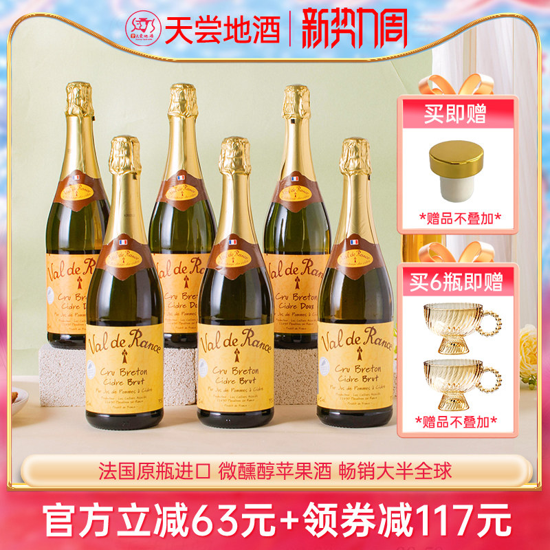 法国cider半甜型起泡果酒西打酒