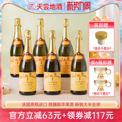 法国cider半甜型起泡果酒西打酒
