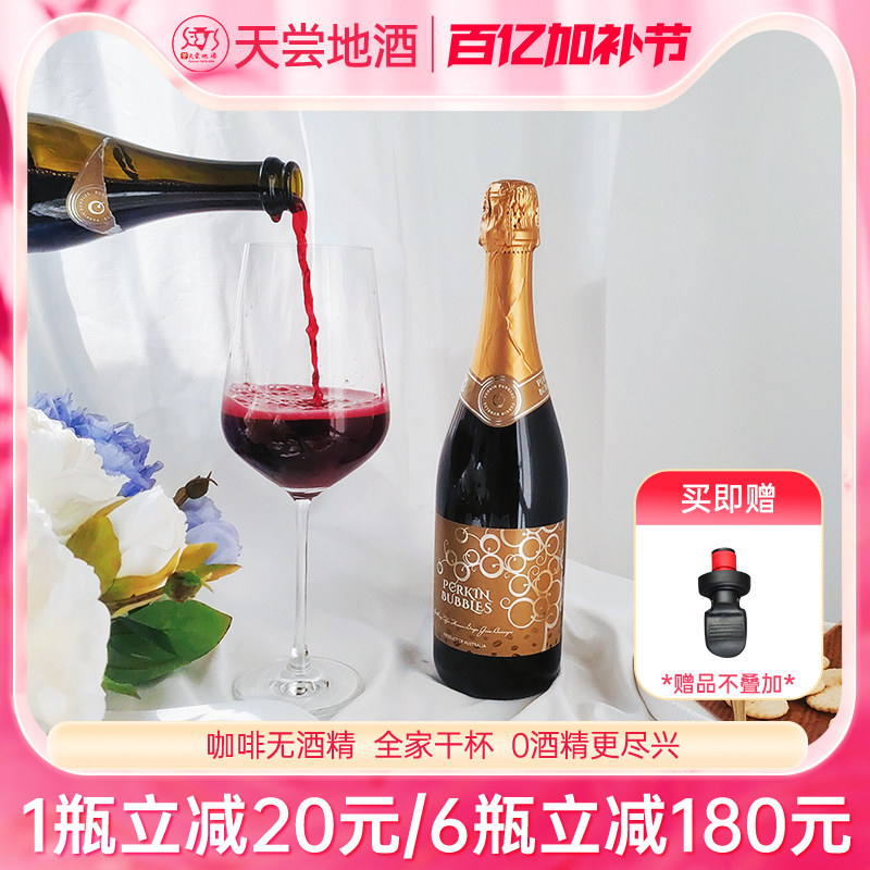 铂金泡泡咖啡0度无醇葡萄汁澳洲原瓶进口无酒精香滨气泡酒送礼