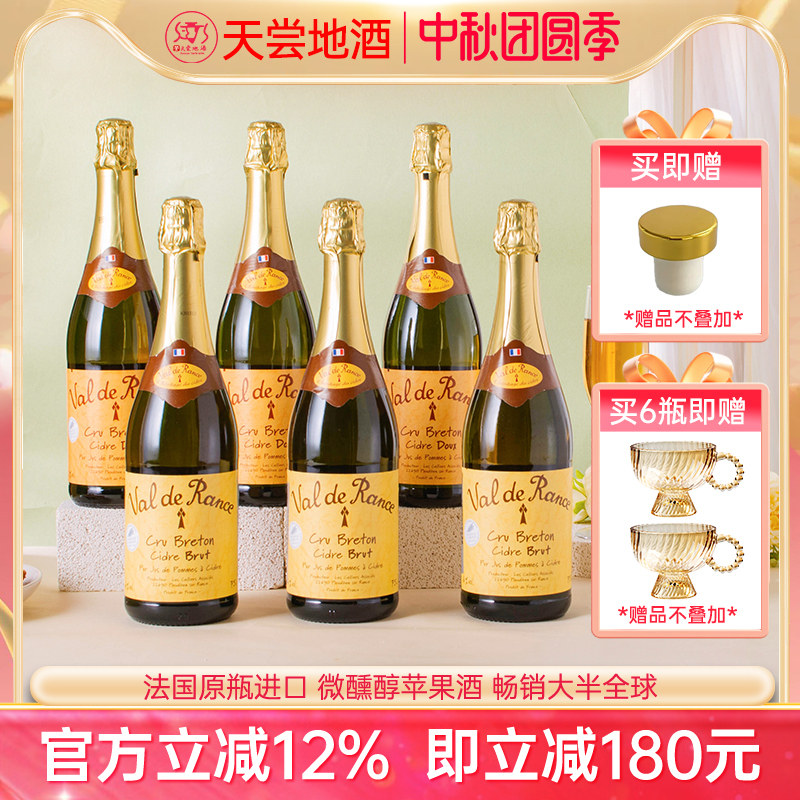 沃迪安Cider Doux贝桐低度女士微醺起泡酒法国原瓶进口气泡苹果酒