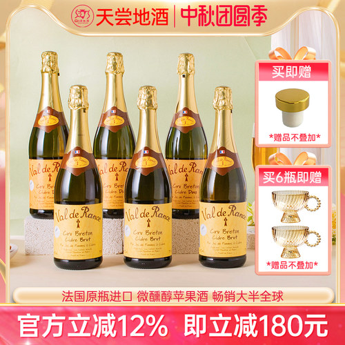 法国cider半甜型起泡果酒西打酒