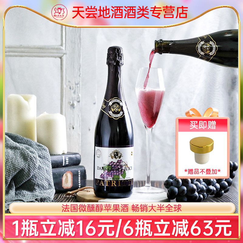 芭翠缇香萃纯黑气泡葡萄汁无醇0度无酒精起泡红葡萄酒汁原瓶进口